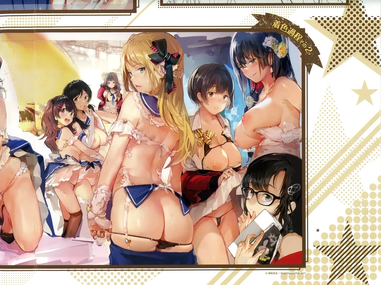 SCANDAL! Limited Edition ワニマガジン直販＆Space caiman 限定小冊子 特典 - Page 17