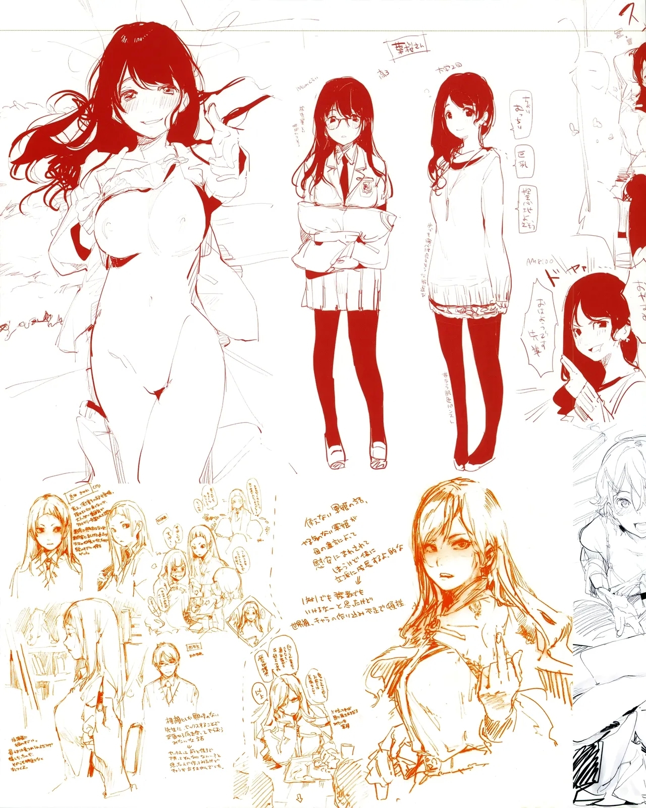 SCANDAL! Limited Edition ワニマガジン直販＆Space caiman 限定小冊子 特典 - Page 4