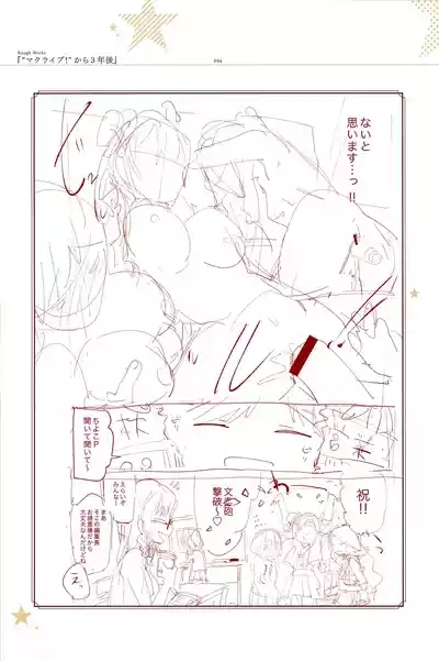 SCANDAL! Limited Edition ワニマガジン直販＆Space caiman 限定小冊子 特典 8