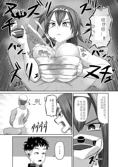 Nekketsu paizuri-bu!! Ichi 3