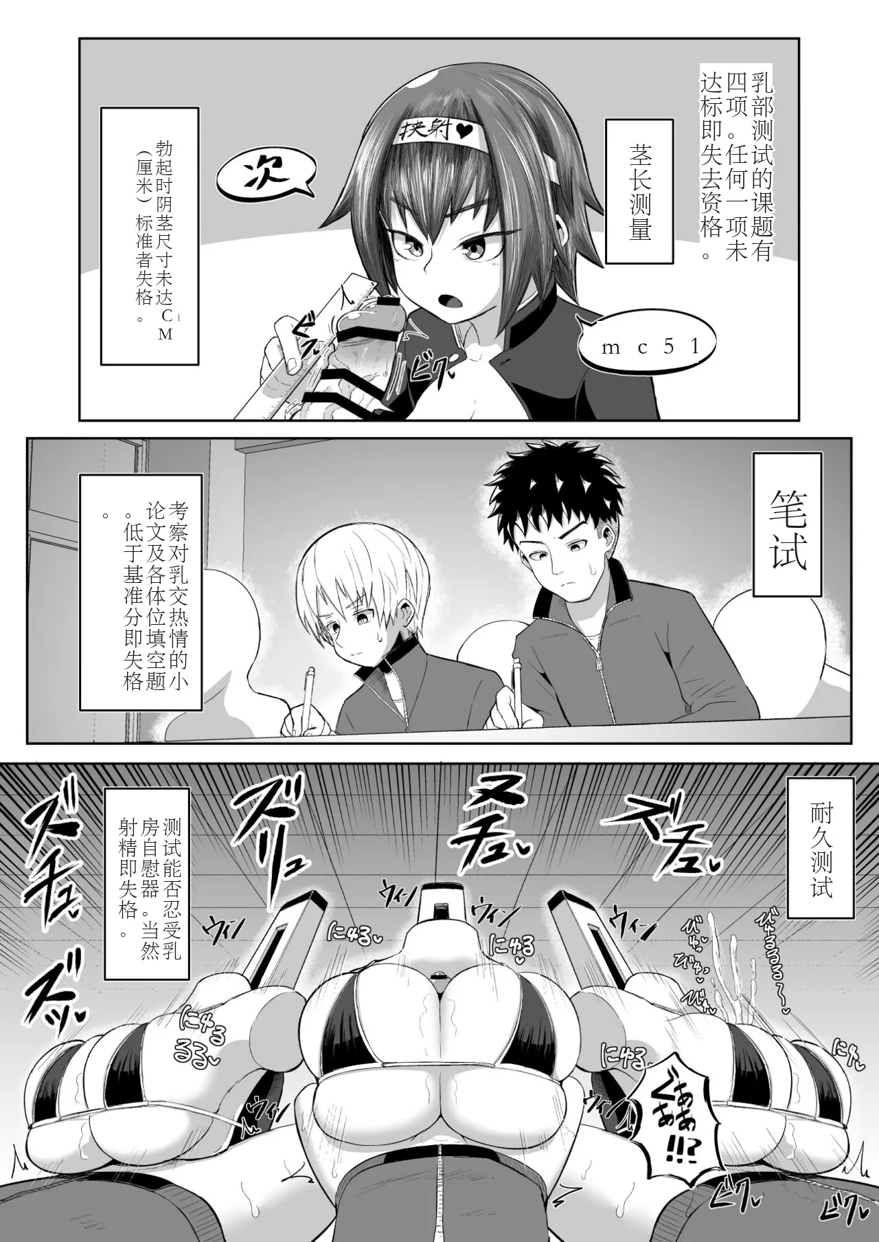 Nekketsu paizuri-bu!! Ichi - Page 5