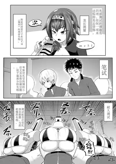 Nekketsu paizuri-bu!! Ichi 5