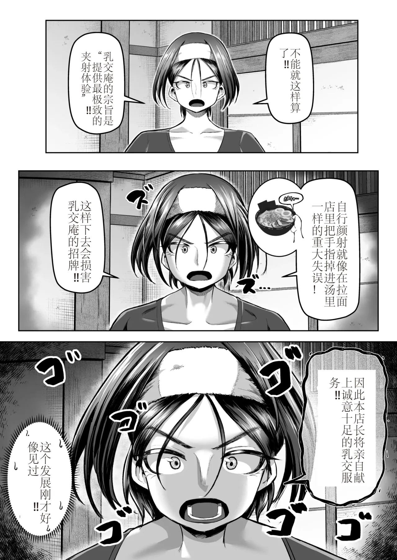 サクッと抜ける♡人気のパイズリ屋さん - Page 25