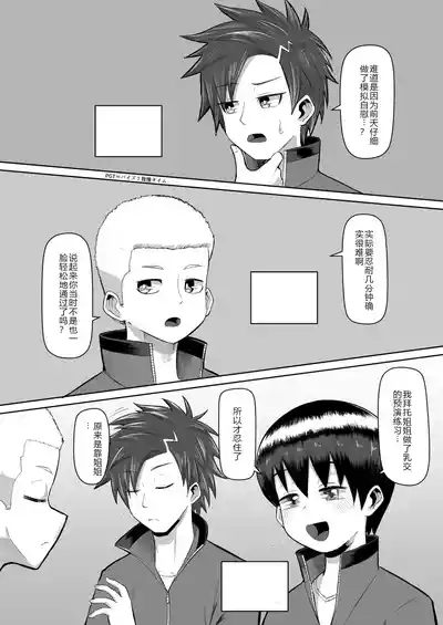 Nekketsu Paizuri-bu!! Ni 4