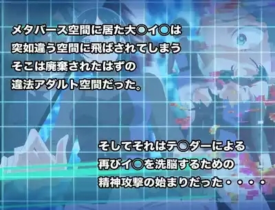 Futatabi ane wa ・・・ 3