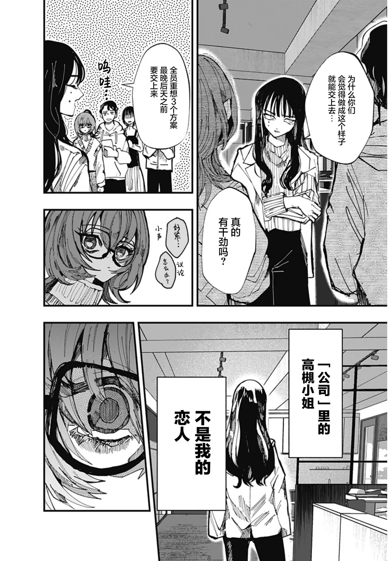 （筒井いつき）我的淫乱傀儡【妈妈我不要学医个人汉化】 - Page 16