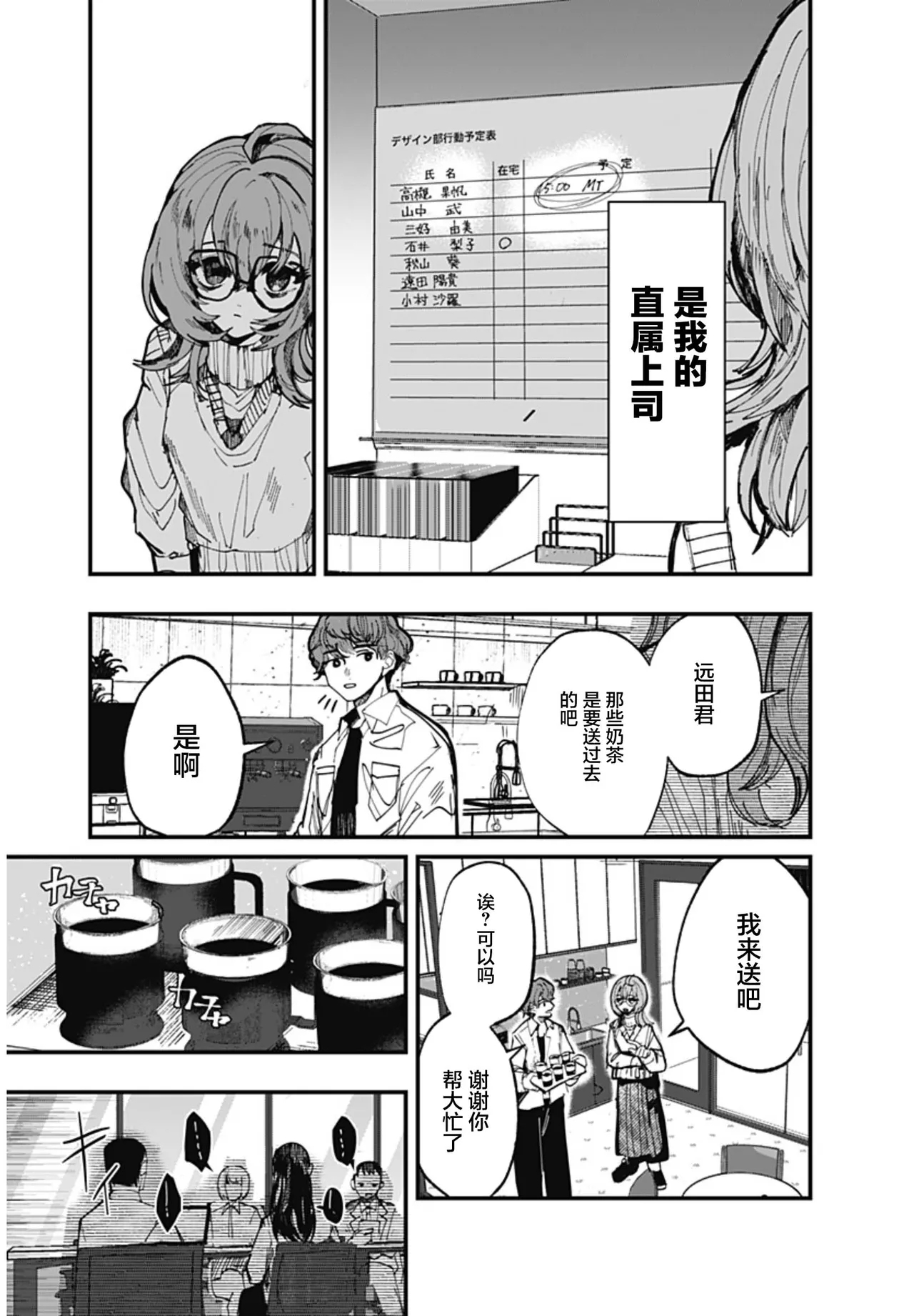 （筒井いつき）我的淫乱傀儡【妈妈我不要学医个人汉化】 - Page 17