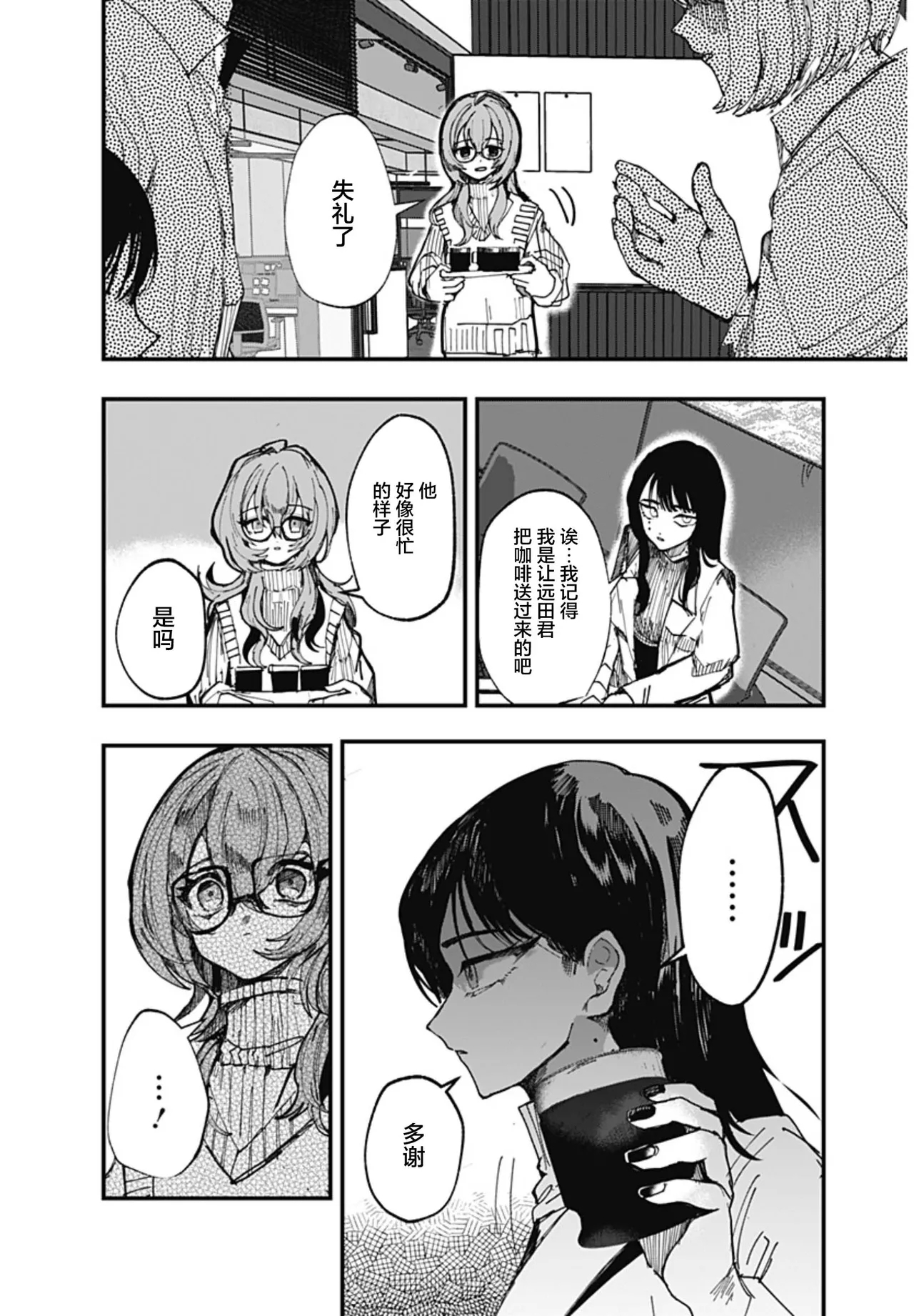 （筒井いつき）我的淫乱傀儡【妈妈我不要学医个人汉化】 - Page 18