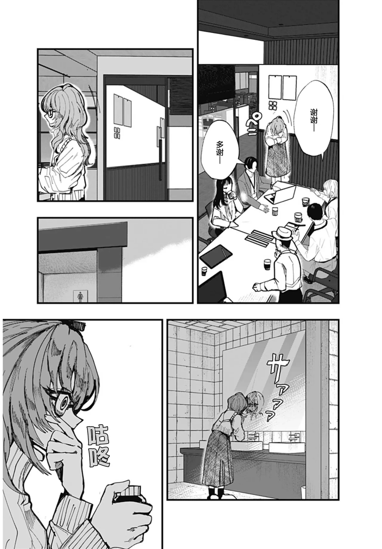 （筒井いつき）我的淫乱傀儡【妈妈我不要学医个人汉化】 - Page 19