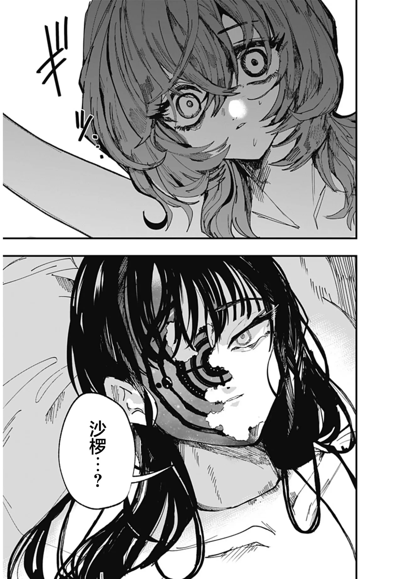 （筒井いつき）我的淫乱傀儡【妈妈我不要学医个人汉化】 - Page 23