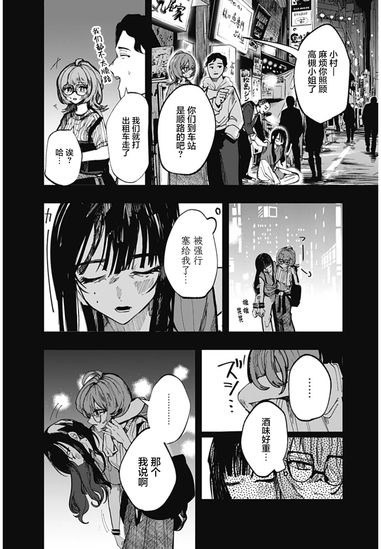 （筒井いつき）我的淫乱傀儡【妈妈我不要学医个人汉化】 - Page 26