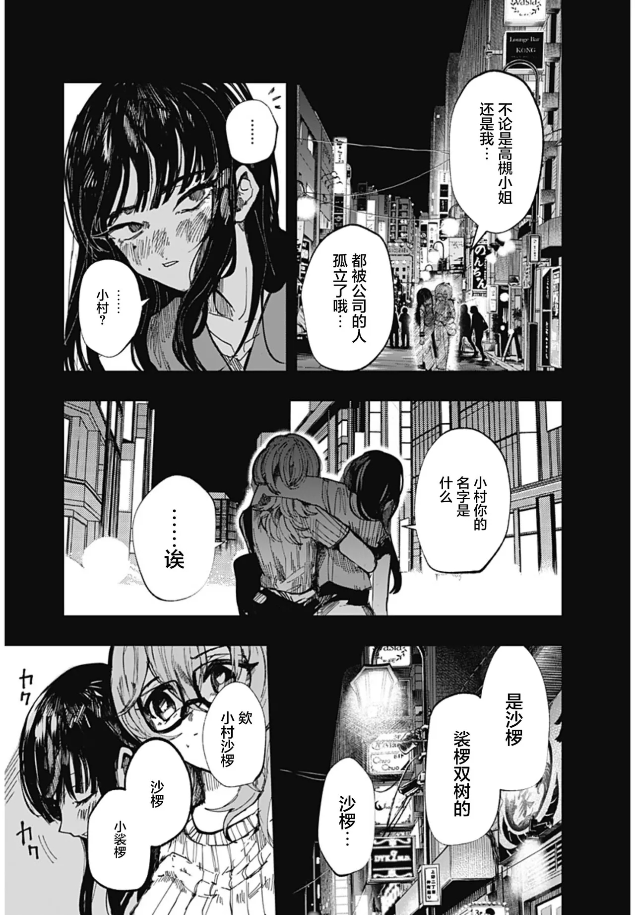 （筒井いつき）我的淫乱傀儡【妈妈我不要学医个人汉化】 - Page 27