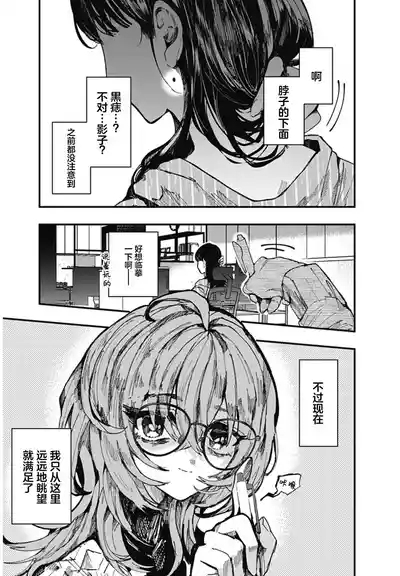 （筒井いつき）我的淫乱傀儡【妈妈我不要学医个人汉化】 3