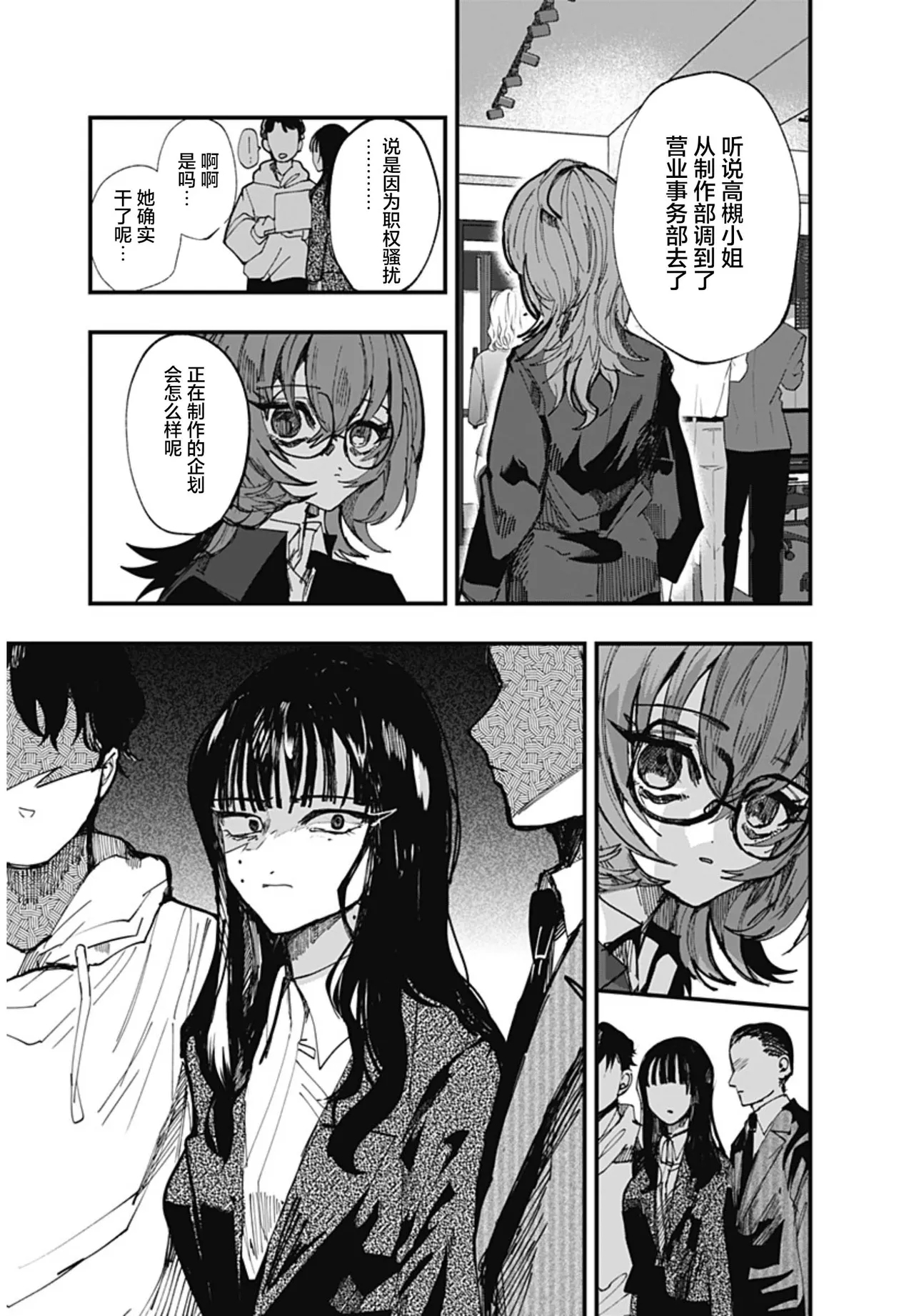 （筒井いつき）我的淫乱傀儡【妈妈我不要学医个人汉化】 - Page 47