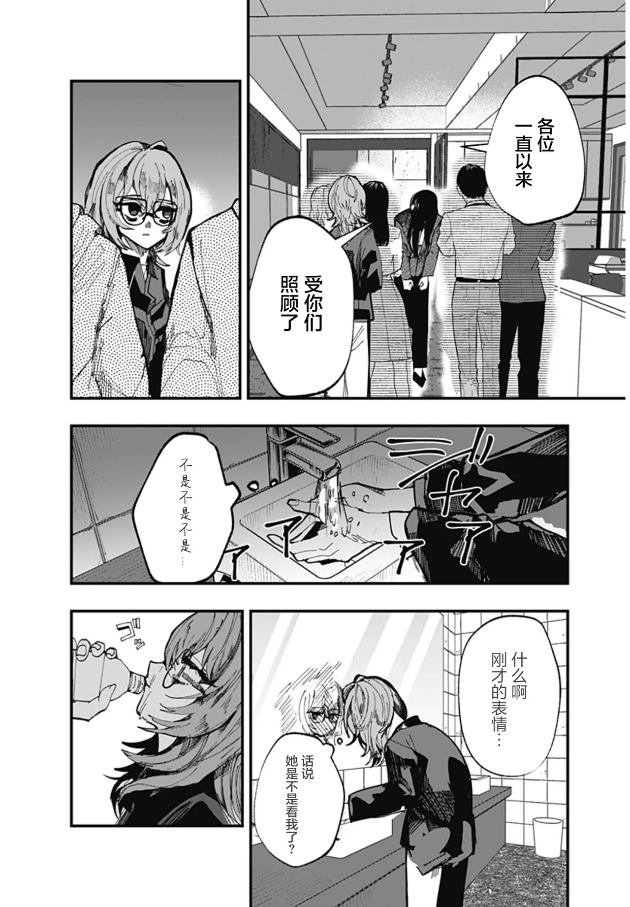 （筒井いつき）我的淫乱傀儡【妈妈我不要学医个人汉化】 - Page 48