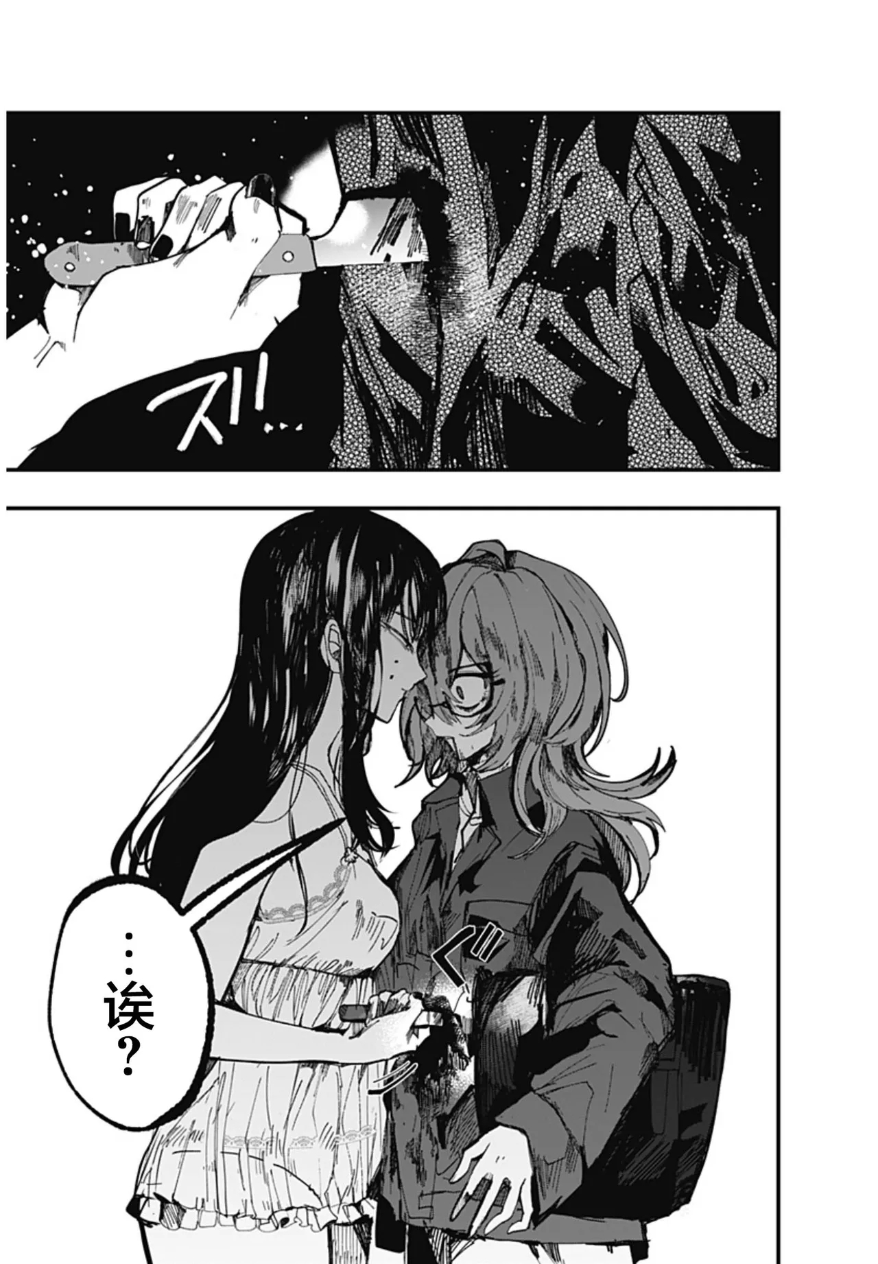 （筒井いつき）我的淫乱傀儡【妈妈我不要学医个人汉化】 - Page 51