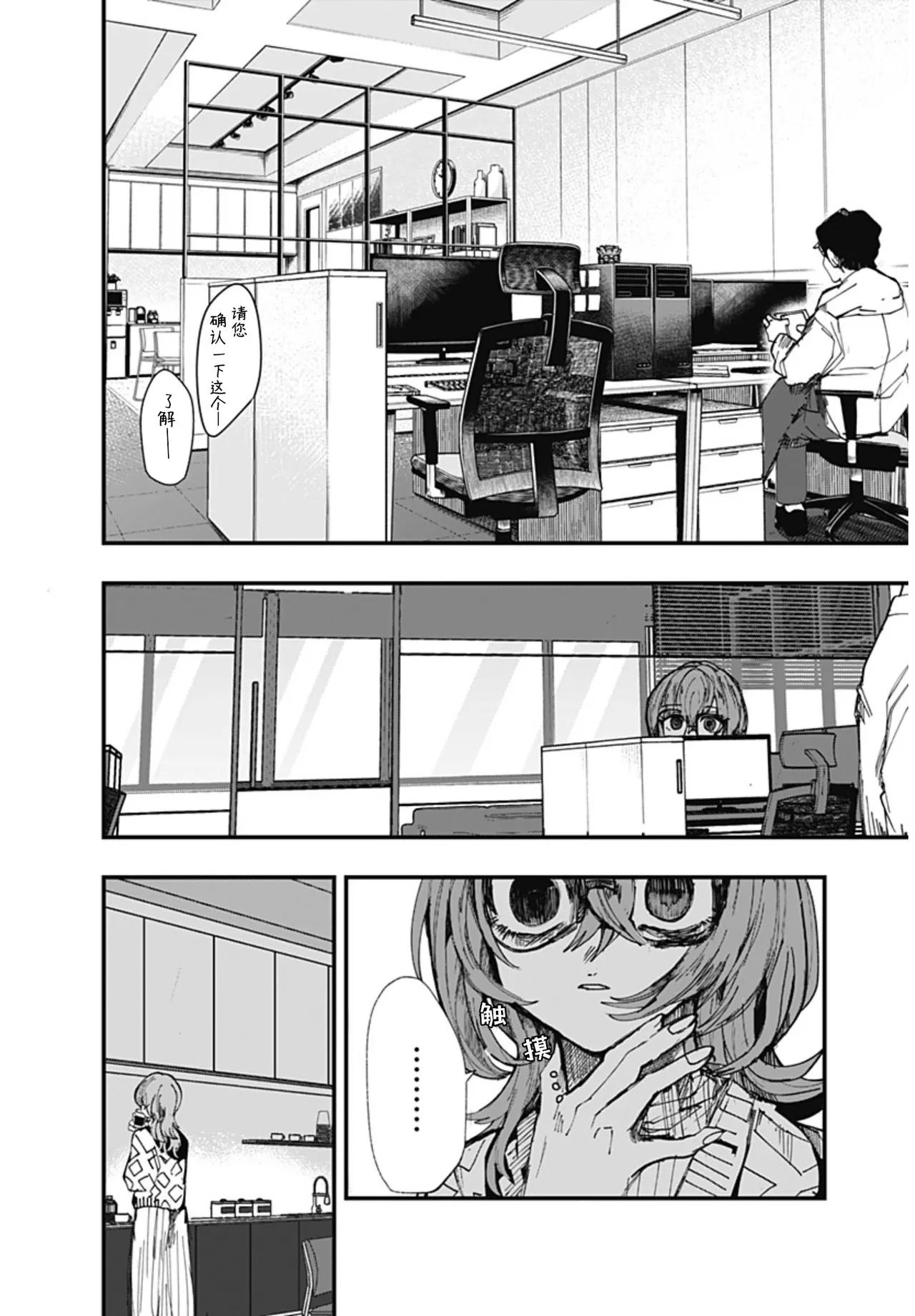 （筒井いつき）我的淫乱傀儡【妈妈我不要学医个人汉化】 - Page 58