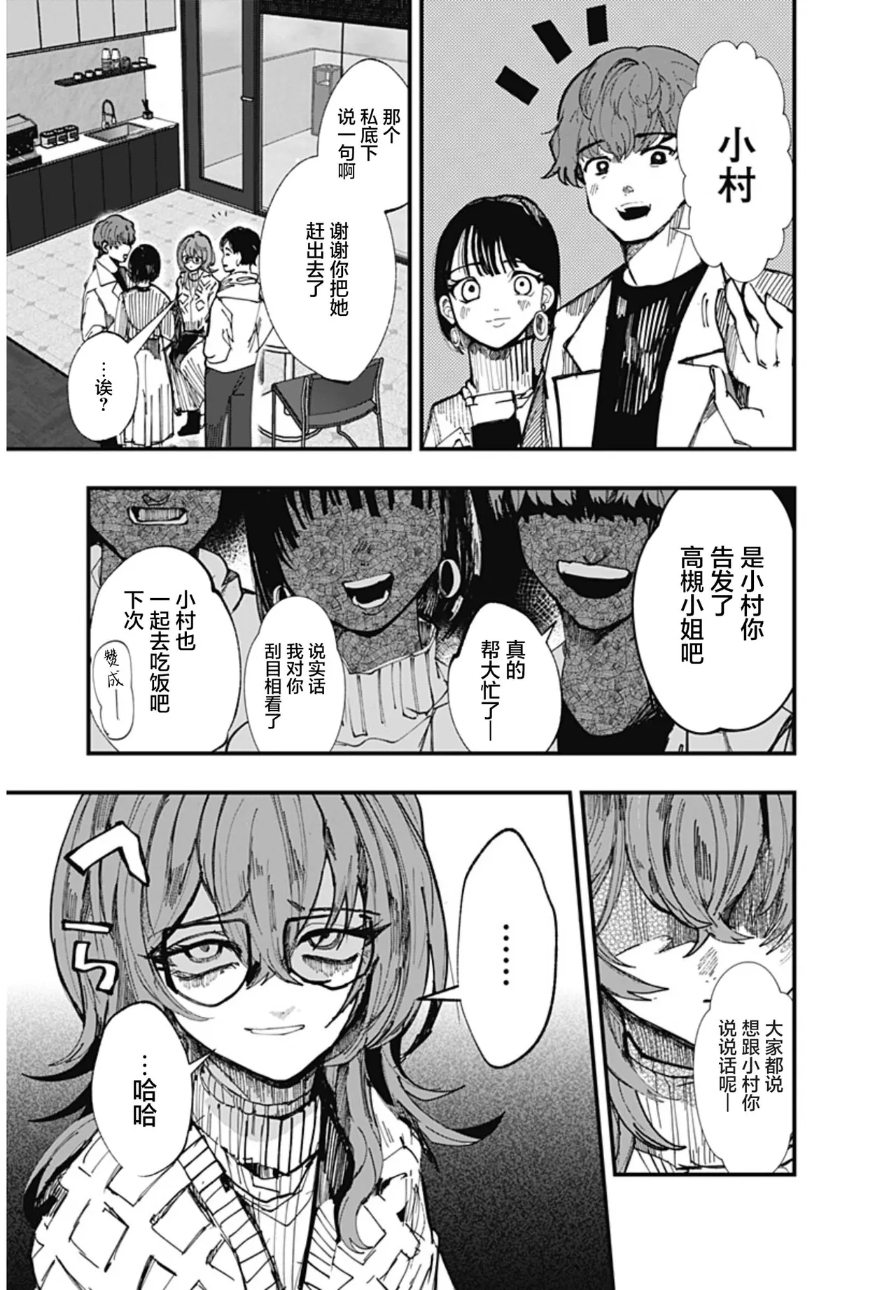 （筒井いつき）我的淫乱傀儡【妈妈我不要学医个人汉化】 - Page 59