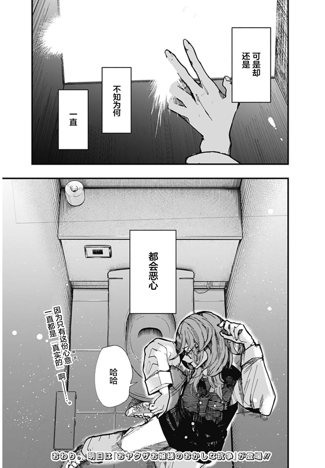 （筒井いつき）我的淫乱傀儡【妈妈我不要学医个人汉化】 - Page 61