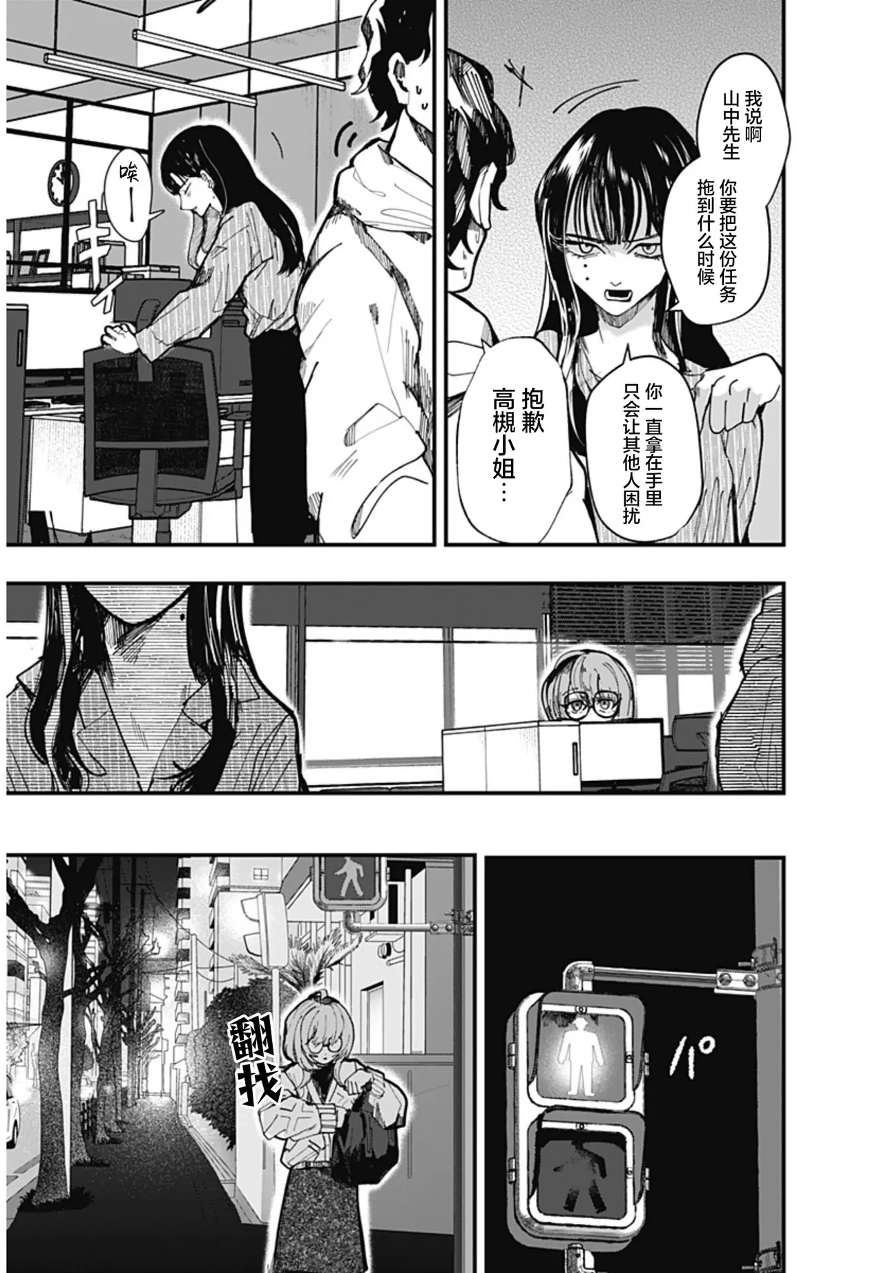 （筒井いつき）我的淫乱傀儡【妈妈我不要学医个人汉化】 - Page 7