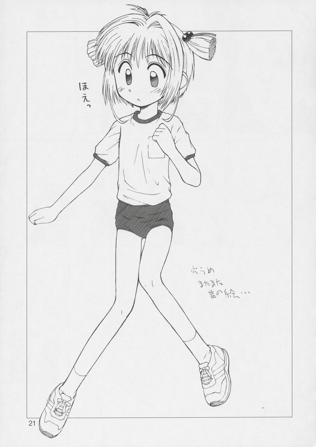 Cherry Season - Page 20