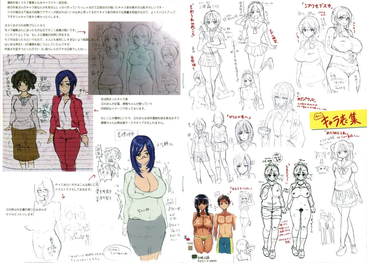 Guchogucho Sakari-chan Toranoana Gentei Shousasshi 3