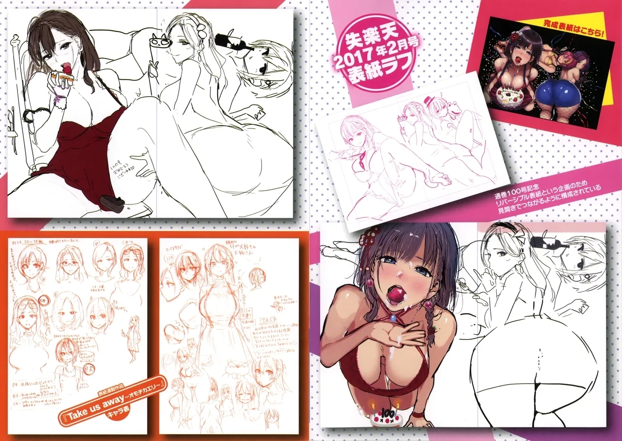 にくひつメロンブックス限定特典 小冊子 2