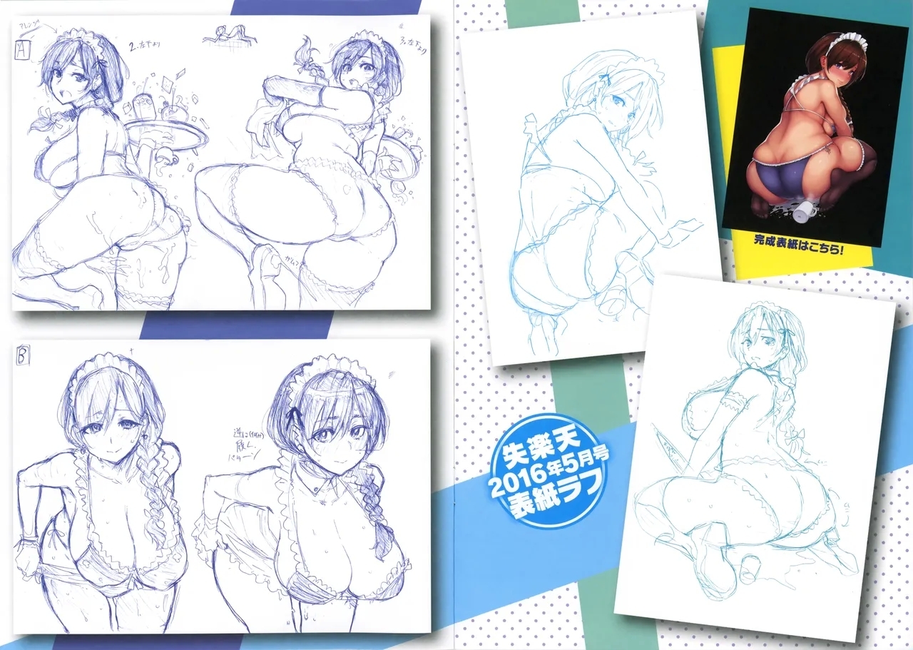 にくひつメロンブックス限定特典 小冊子 4