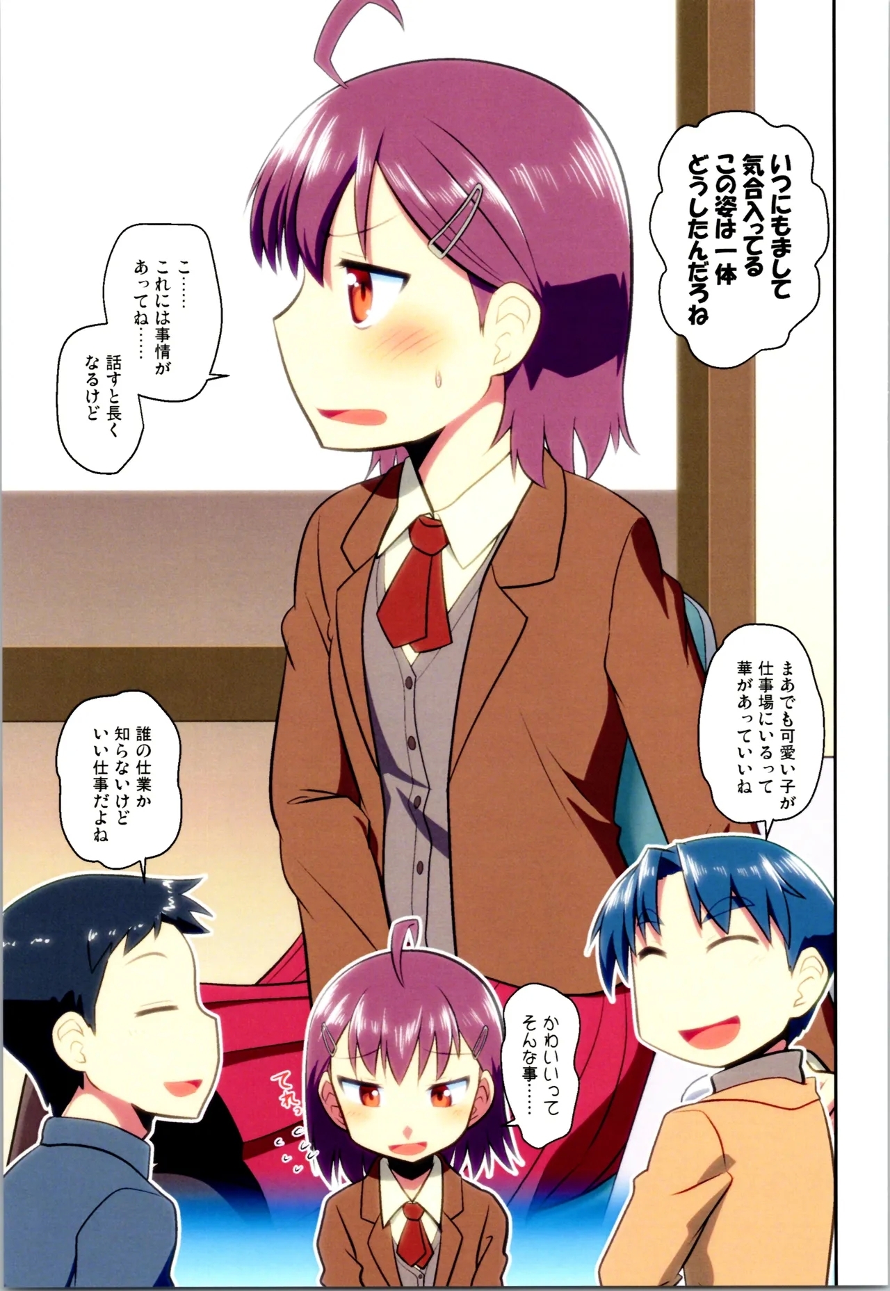 Maikaze Challenge 1 - Page 103