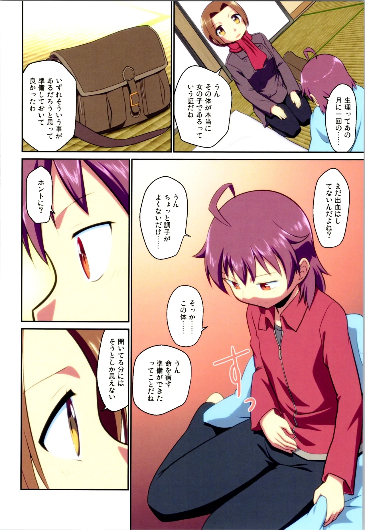 Maikaze Challenge 1 - Page 116