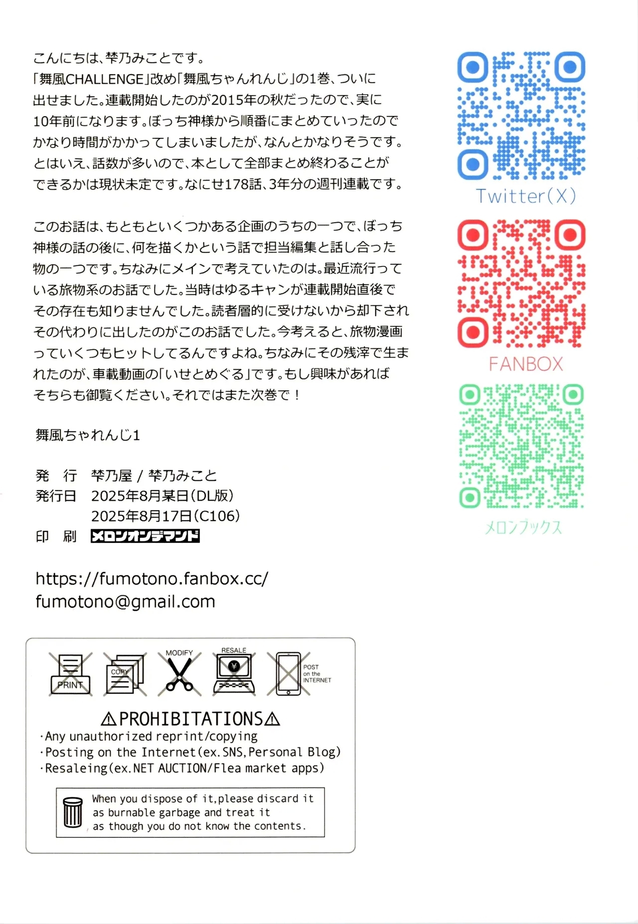 Maikaze Challenge 1 - Page 122