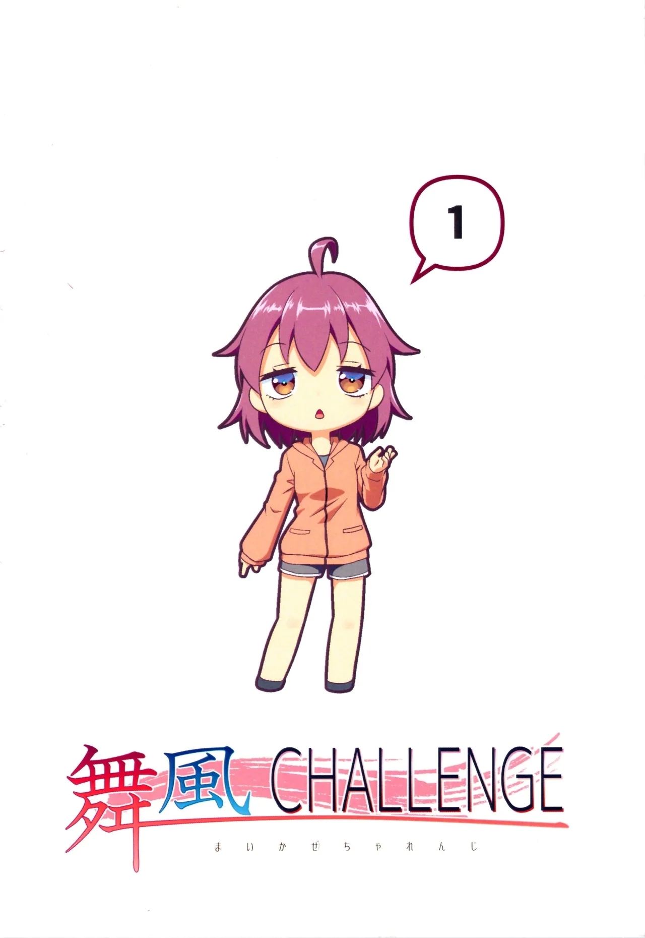 Maikaze Challenge 1 - Page 124