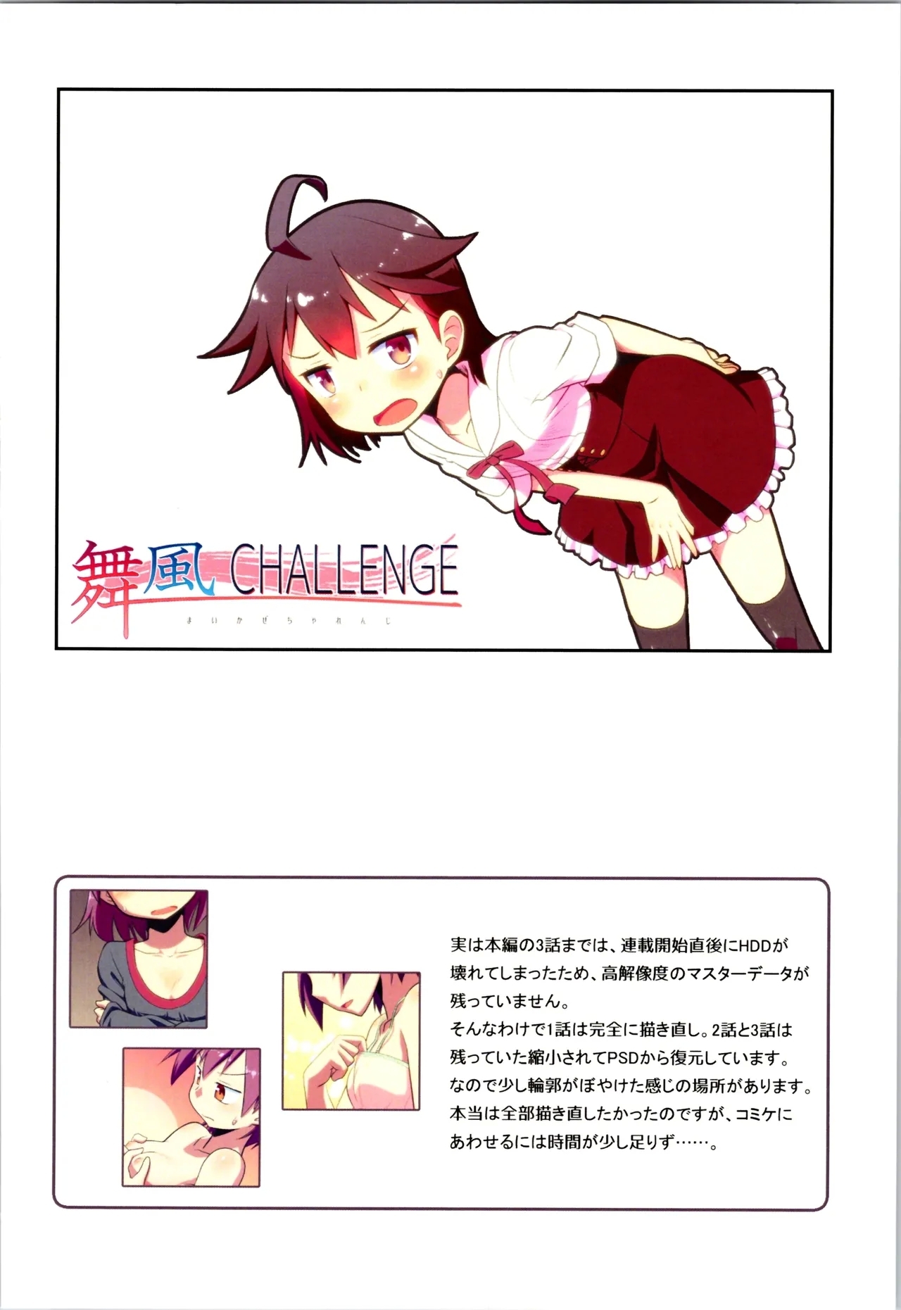 Maikaze Challenge 1 - Page 20