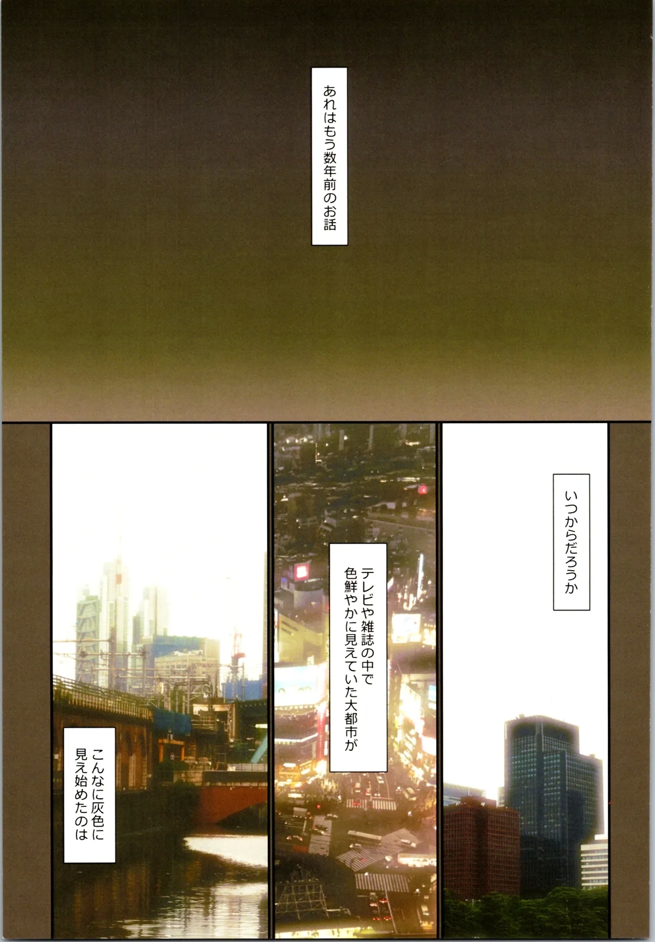 Maikaze Challenge 1 - Page 5