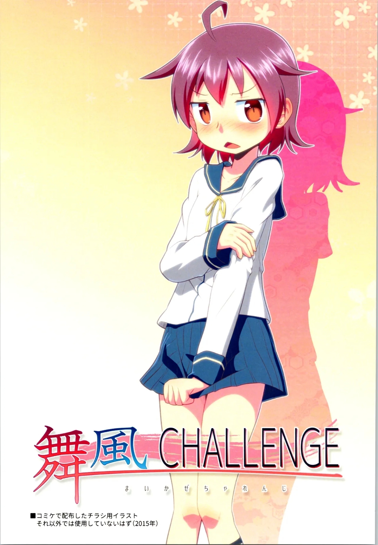 Maikaze Challenge 1 - Page 9