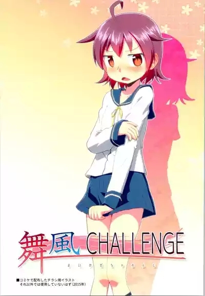 Maikaze Challenge 1 9