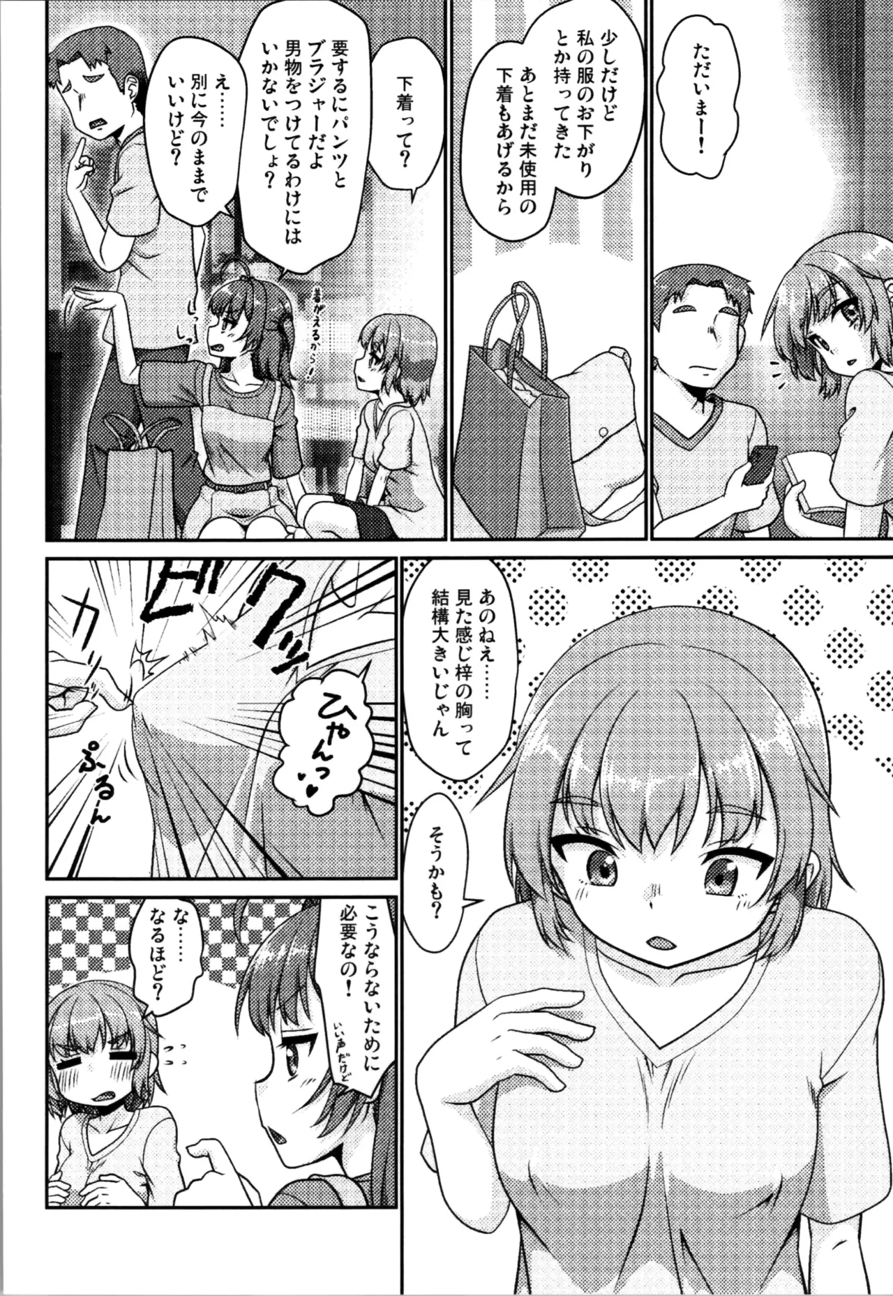 Himenarijima 2 - Page 6