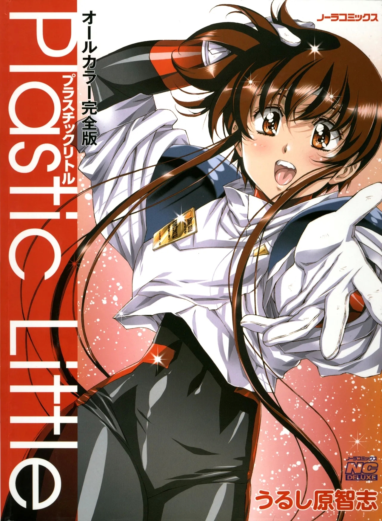 Plastic Little All Color Complete Edition - Page 1