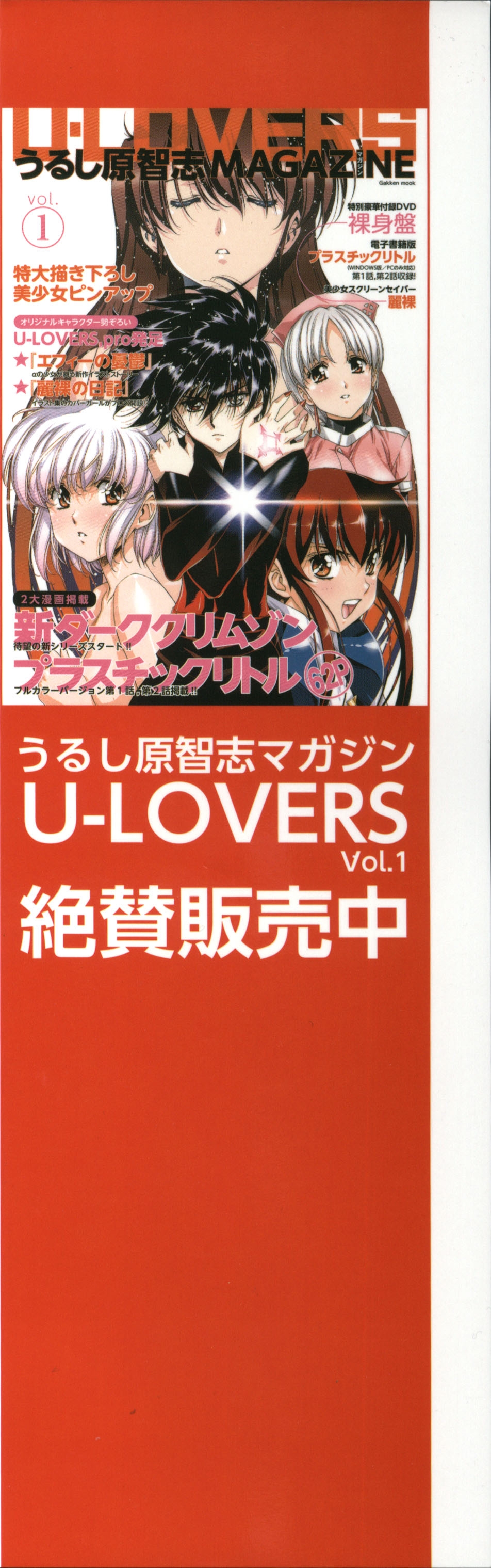 Plastic Little All Color Complete Edition - Page 181