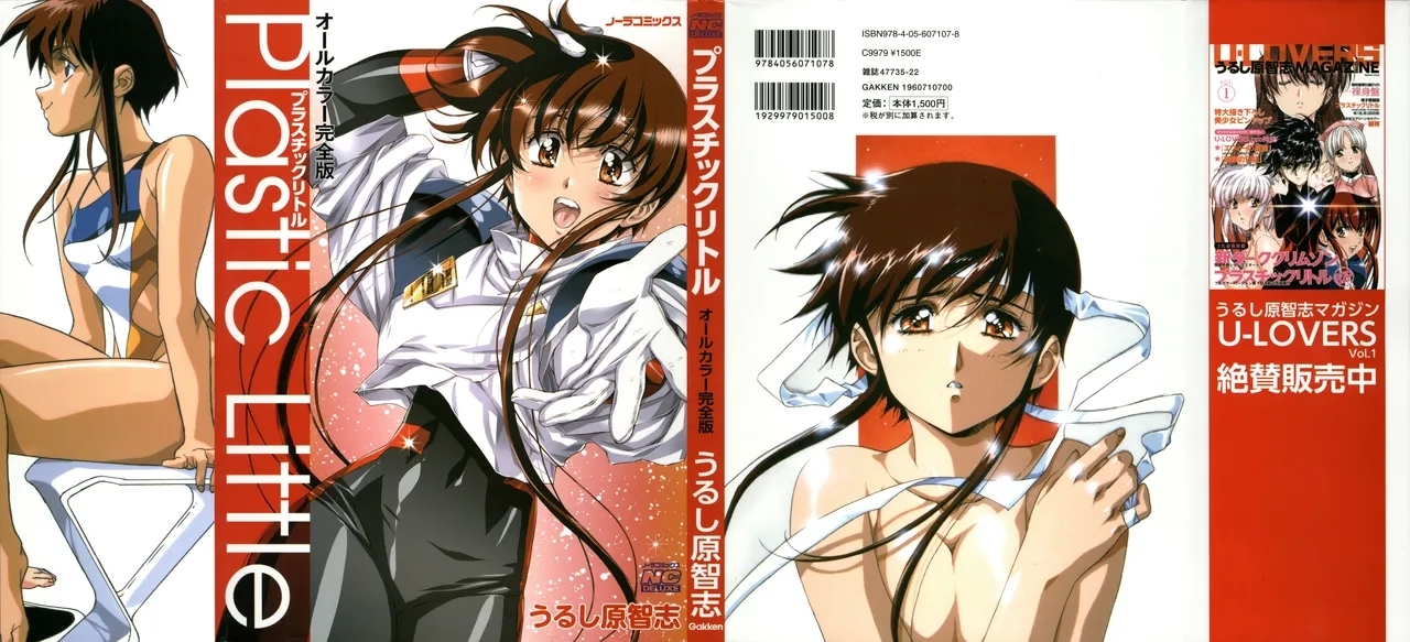 Plastic Little All Color Complete Edition - Page 182