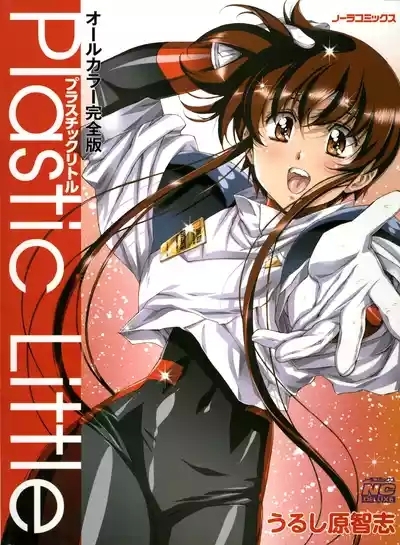 Plastic Little All Color Complete Edition 1