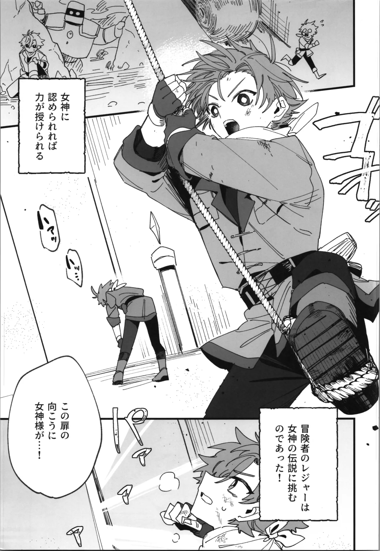 Megami Esuti no Shukufuku - Page 3