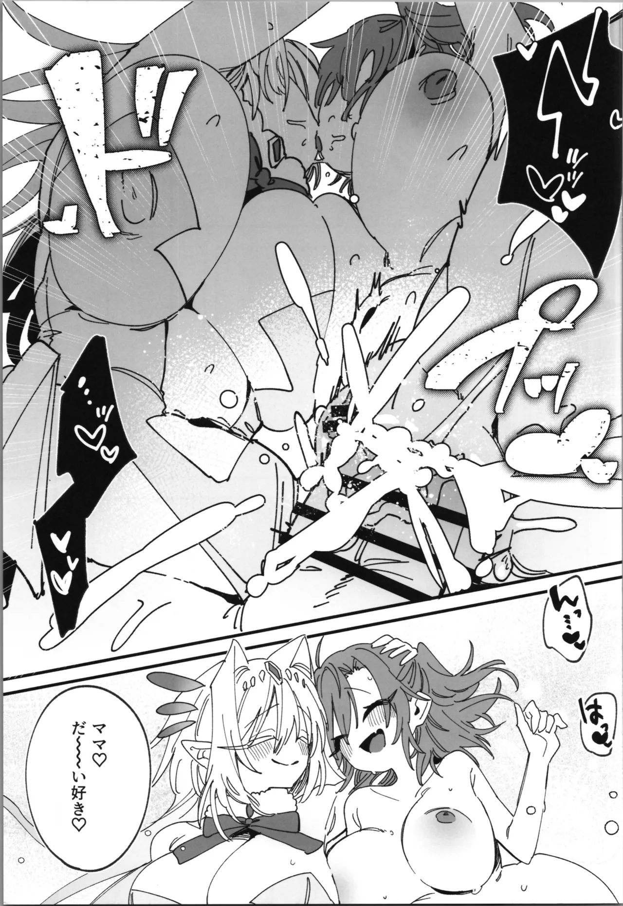 Megami Esuti no Shukufuku - Page 31