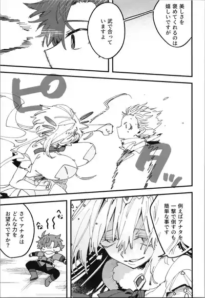 Megami Esuti no Shukufuku 5