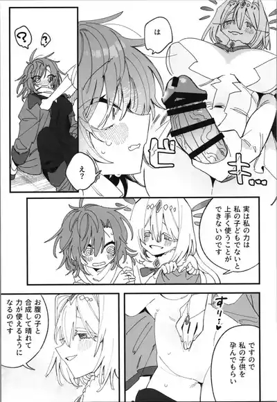 Megami Esuti no Shukufuku 9