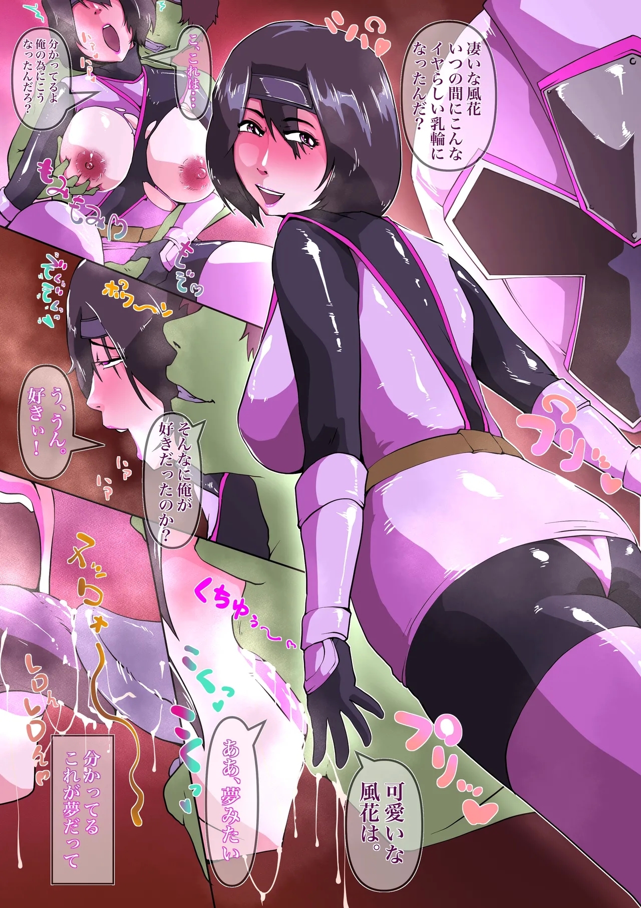 告白するシロニンジャー2 1