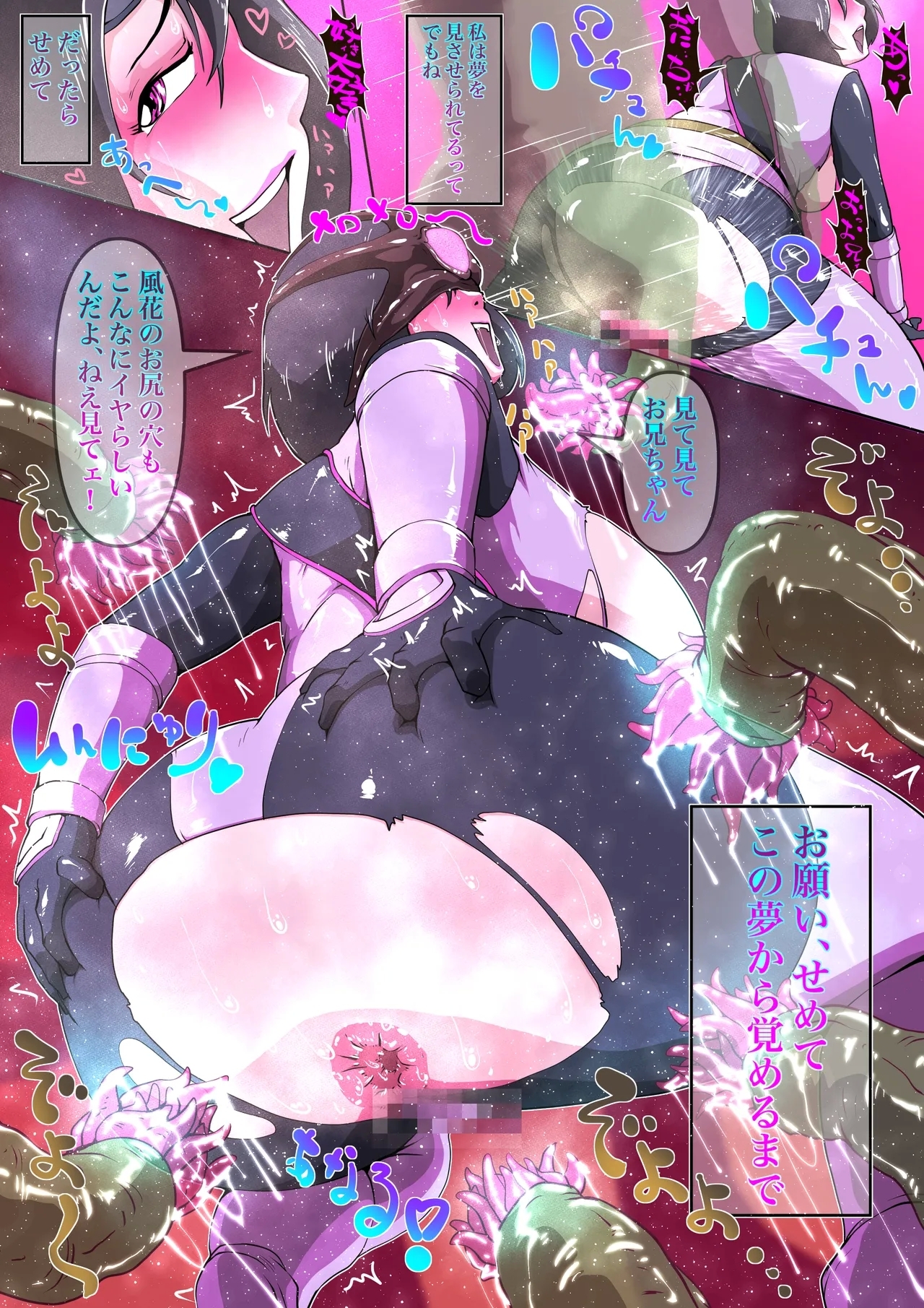 告白するシロニンジャー2 2