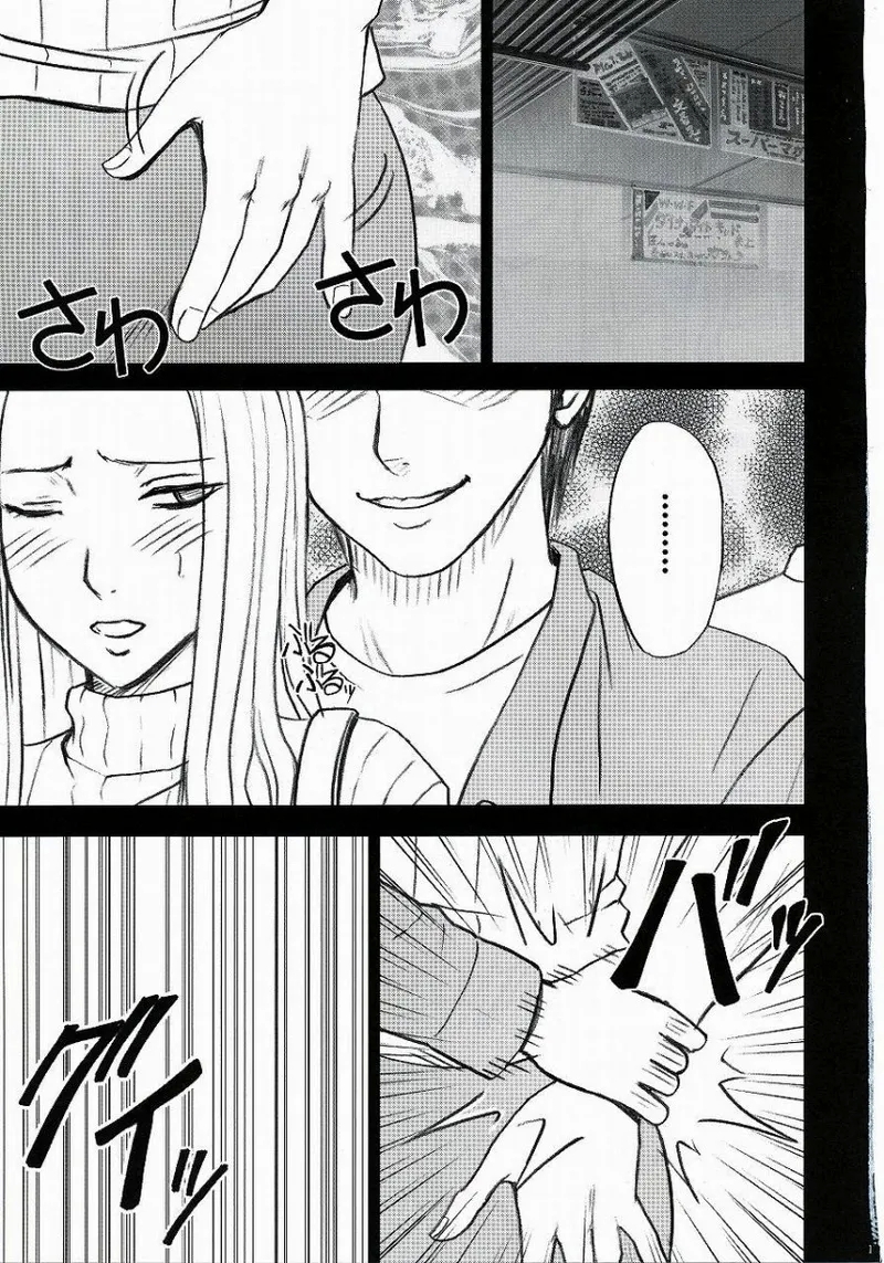 【クリムゾン】「唯の恥 2」 [個人漢化] - Hentaiaz.com - 2