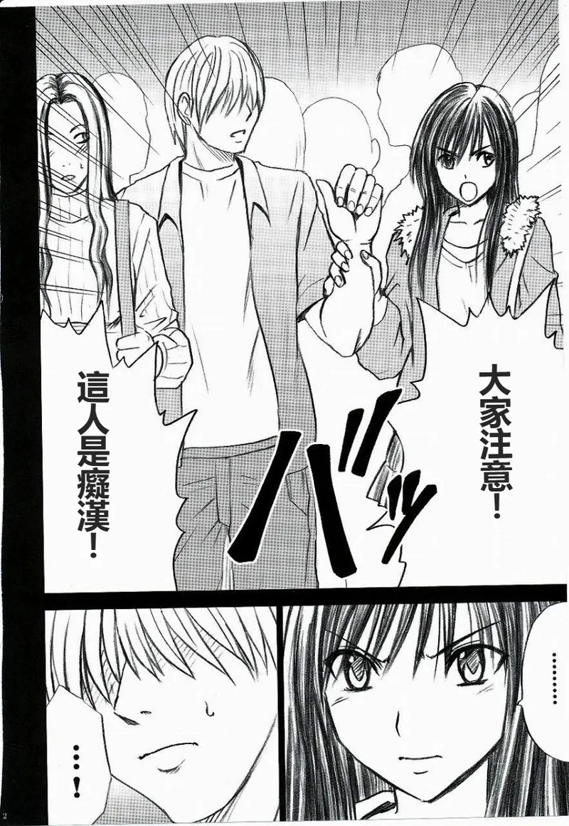 【クリムゾン】「唯の恥 2」 [個人漢化] - Hentaiaz.com - 3