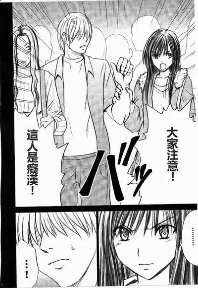 Yui no Haji 2 - The only shame 3